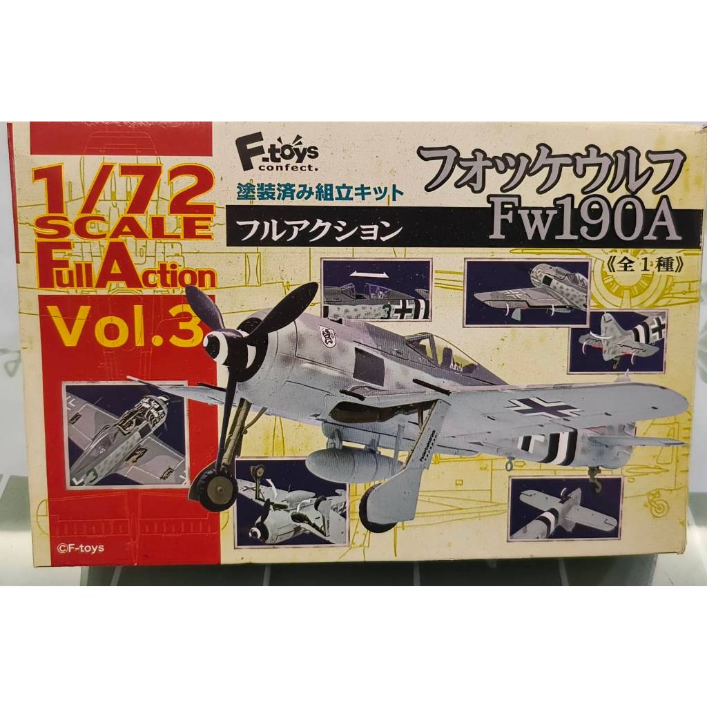盒玩 F-toys FullAction VOL.3 德國 Fw 190A 1/72