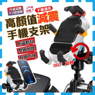 【限時下殺】機車手機架 機車導航支架 後照鏡手機支架 自行車手機架 減震機車手機支架 遮陽防雨手機架 機車後照鏡支架
