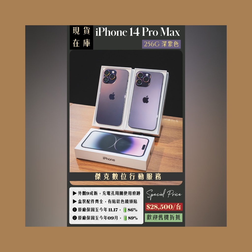 📱優質機況 ✨ 二手 iPhone 14 Pro Max 256G 深紫色 👉高雄市區可親送到府📱775
