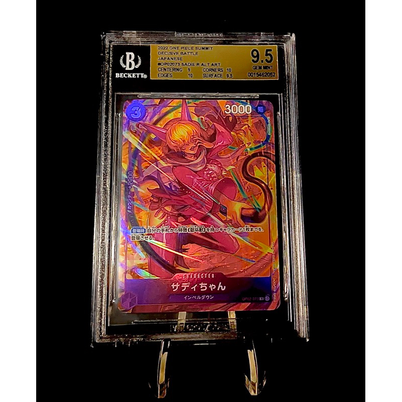 Bgs psa10 海賊王 P-R サディちゃん OP02-073 鑑定卡