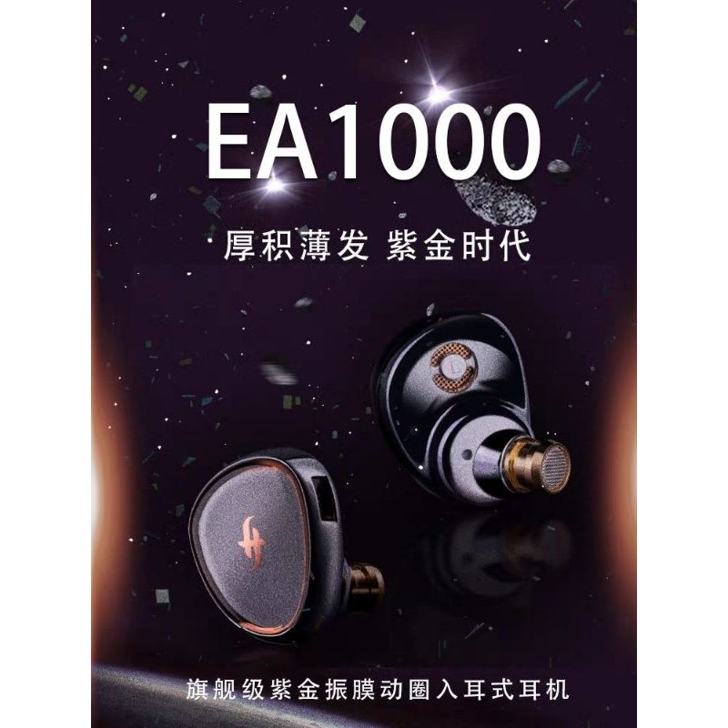 興戈 洛凰 EA1000 費馬 EM6L 玻色子 EA2000 EN1000 金烏 EA500 二向箔 洛神EM2R