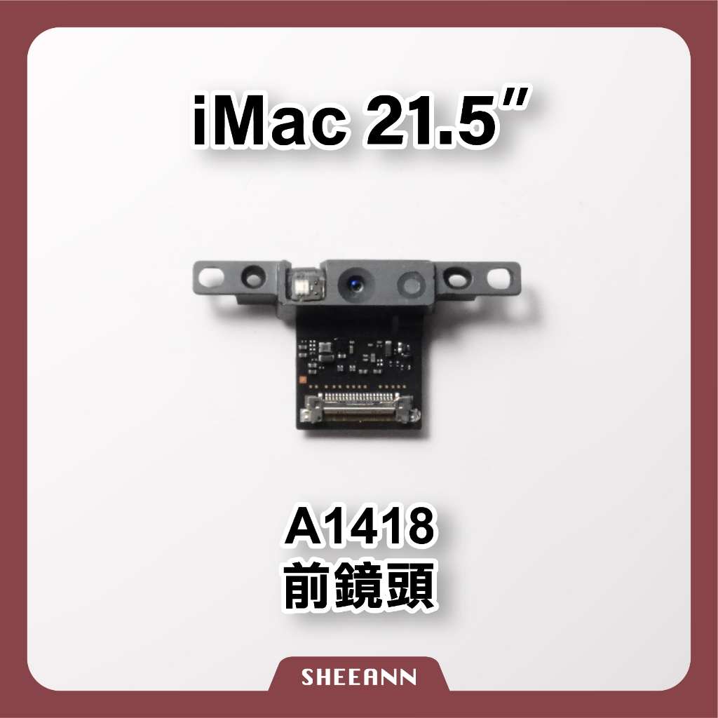 A1418 iMac 21.5" 前鏡頭 前攝像頭 照相拍 攝影機 前置相機 前置錄影機 前置拍照 iMac維修零件