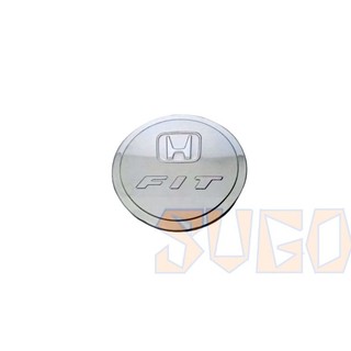 SUGO汽車精品 本田 HONDA FIT 2/2.5代 專用不鏽鋼油箱蓋