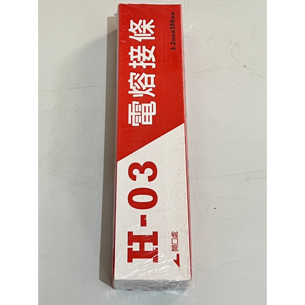 焊條 紅藥 2.6mm 3.2mm 4.0mm 正統焊條 HMP 焊材 鐵銲條 台灣製 外銷熱銷款 好起火