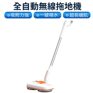 【Felsted菲仕德】電動拖把 掌上型洗地機 多功能一鍵噴水 無線電動雙輪旋轉一體掃地機 智慧家用無線掃拖機