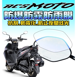 【RCS Moto】 150 【後照鏡貼】【儀表犀牛皮】防雨膜/防眩光/超抗刮傷【儀表犀牛皮】 KYMCO