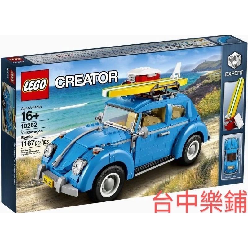 [台中可自取] ⭕現貨⭕ 樂高 LEGO 10252 福斯 金龜車 露營車 Volkswagen Beetle