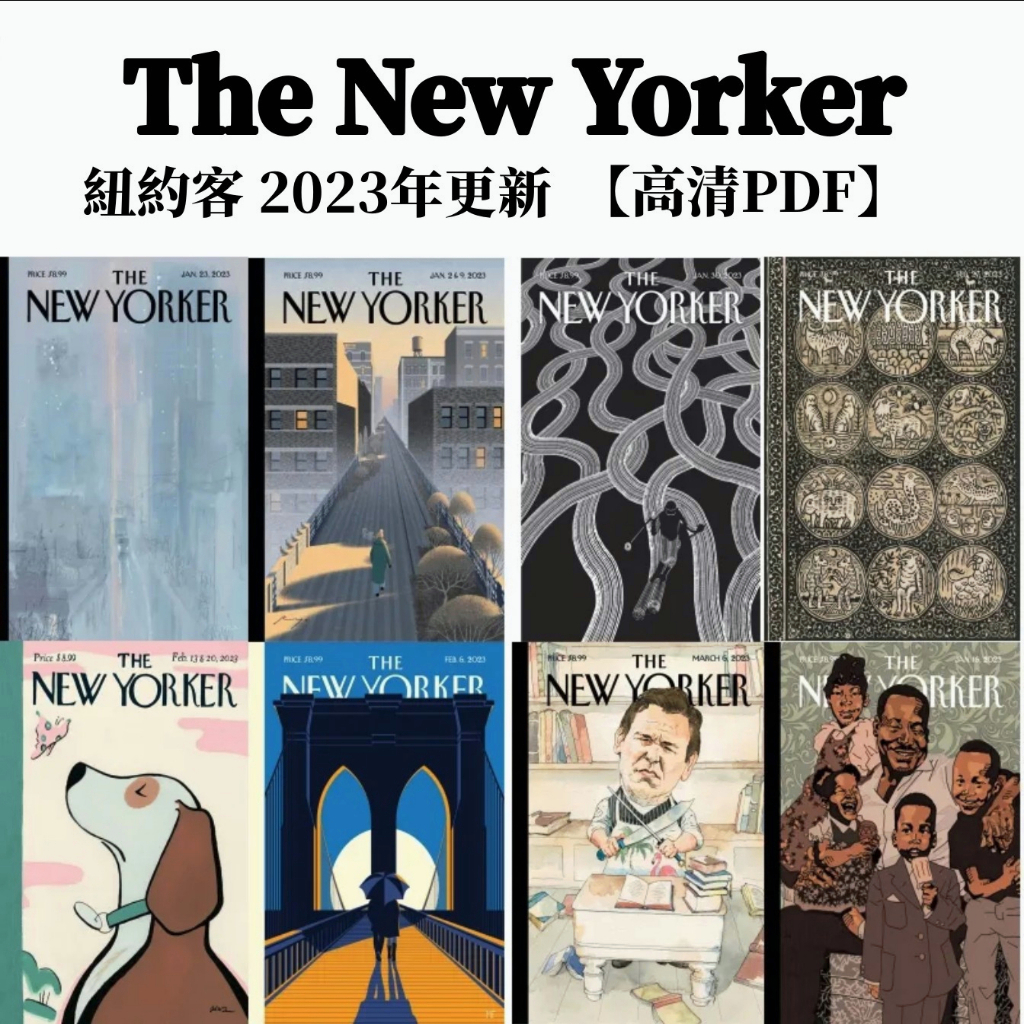 英文雜誌-外刊電子版The New Yorker紐約客 英語雜誌 考研究所必讀外刊 英語學習 英語閱讀PDF