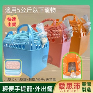 🌷妤珈寵物店🌷附發票~寵物輕便 外出籠【藍色 623】郊遊籃 輕便籠 籠子 外出籠 貓咪籠 提籠 手提籠