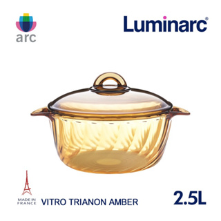 【Luminarc 樂美雅】Trianon 2.5L微晶透明萬用鍋(ARC-T25)