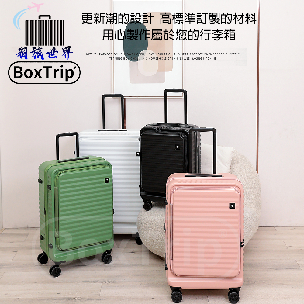 《箱旅世界》EzTrip上掀式行李箱  登機箱 旅行箱 前開行李箱 上開蓋行李箱 20吋、25吋、30吋行李箱