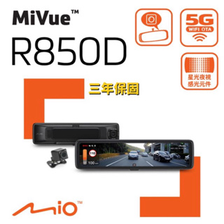Mio MiVue R850D 行車記錄器 紀錄器