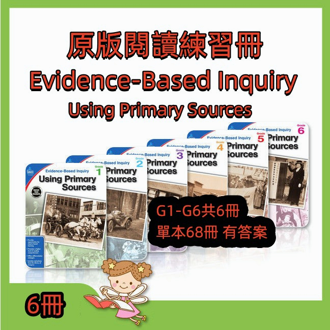 英語-英語閱讀練習冊Evidenc-Based Inquiry電子PDF全套6冊