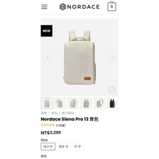 全新未使用Nordace Siena Pro 13 米色背包及防雨罩（不分售）