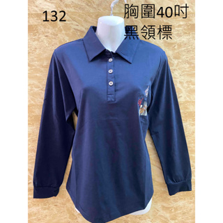 長袖 胸圍40 黑領標 有領子- 台灣設計 加大尺碼 JULI STORY 熊貝兒 長袖 棉T T恤