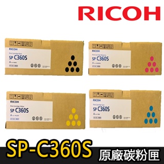 【RICOH理光】SP C360S 原廠碳粉匣 (適用：SP-C360DNw/SP-C360SFNw)