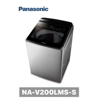 【Panasonic 國際牌】20公斤 雙科技溫水ECO變頻IOT智能直立不銹鋼洗衣機NA-V200LMS-S(不鏽鋼)