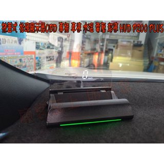 【小鳥的店】COROLLA CROSS掀蓋式 抬頭顯示器OBD 專插 車速 水溫 電壓 超速 HUD P200 PLUS