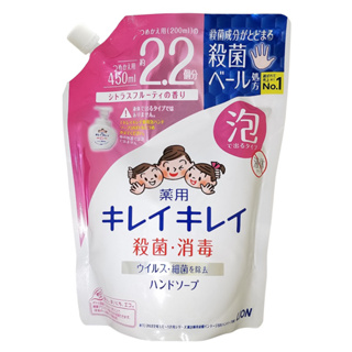 日本獅王 LION 趣淨洗手慕斯 補充包 450ml 清爽柑橘