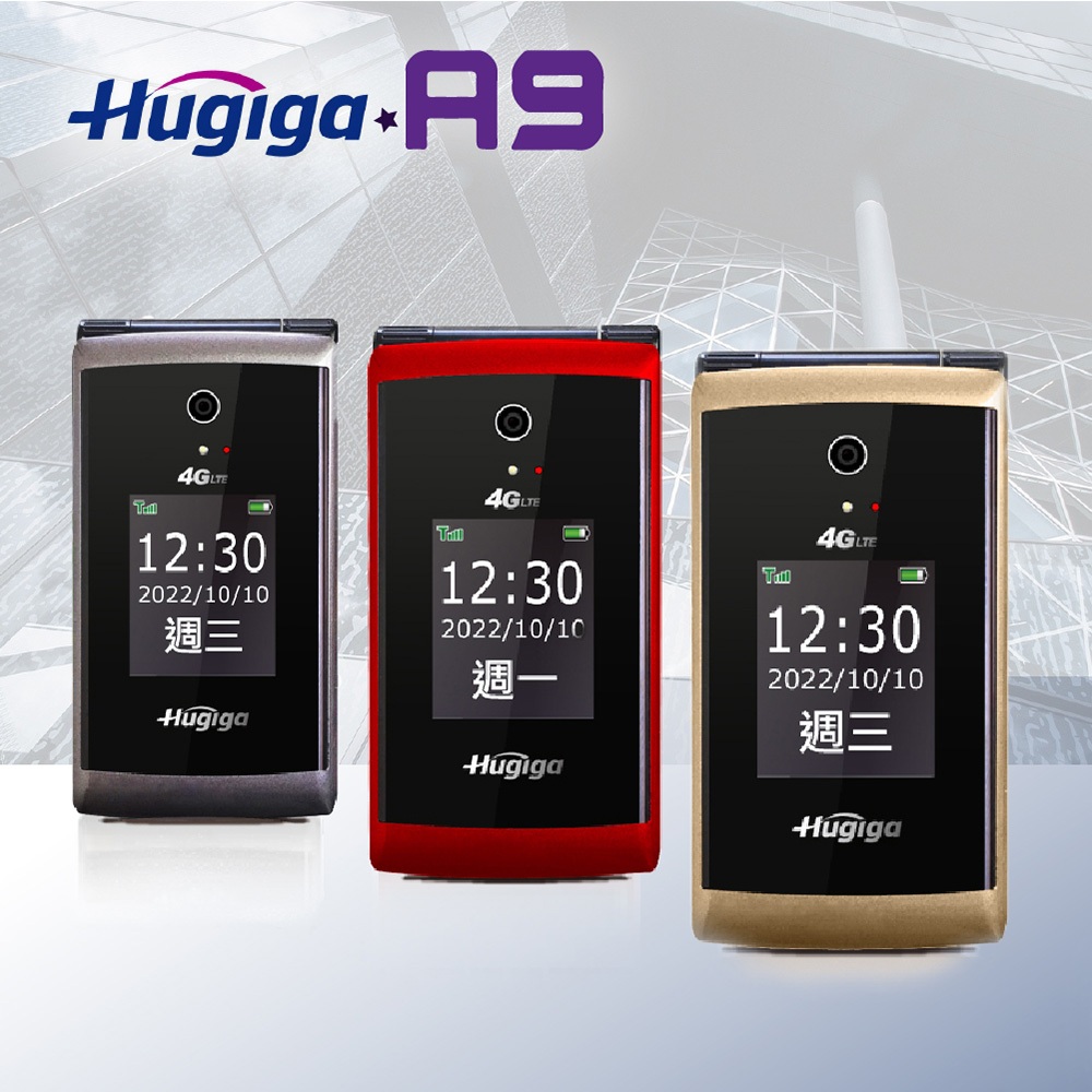 【Hugiga鴻碁】A9 4G LTE單卡折疊手機 /老人機
