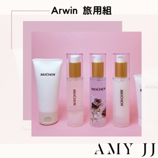 【Arwin雅聞倍優】小ml數 隨身旅用 精華液乳霜化妝水前導洗面乳玫瑰黑玫瑰金盞藍銅愛蜜濃B5白藜蘆醇