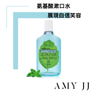 【Arwin 雅聞倍優】現貨開發票 買一送一 氨基酸漱口水500ml 薄荷口味/茶香口味