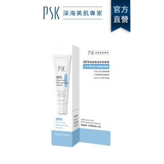 PSK深海美肌專家 30%胺基酸溫和潔面霜15ml