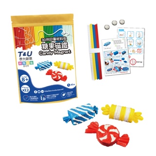【T&U泰允創意】3D列印筆材料包-糖果磁鐵