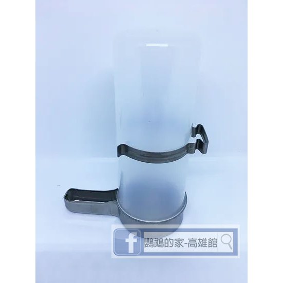 【鸚鵡的家】白鐵特大飲水桶400cc，飲水器/水筒/