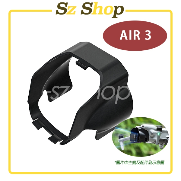 DJI Air 3 鏡頭遮光罩 / DJI Air 3 遮光罩 /DJI Air 3  鏡頭保護罩 / Air 3遮陽罩