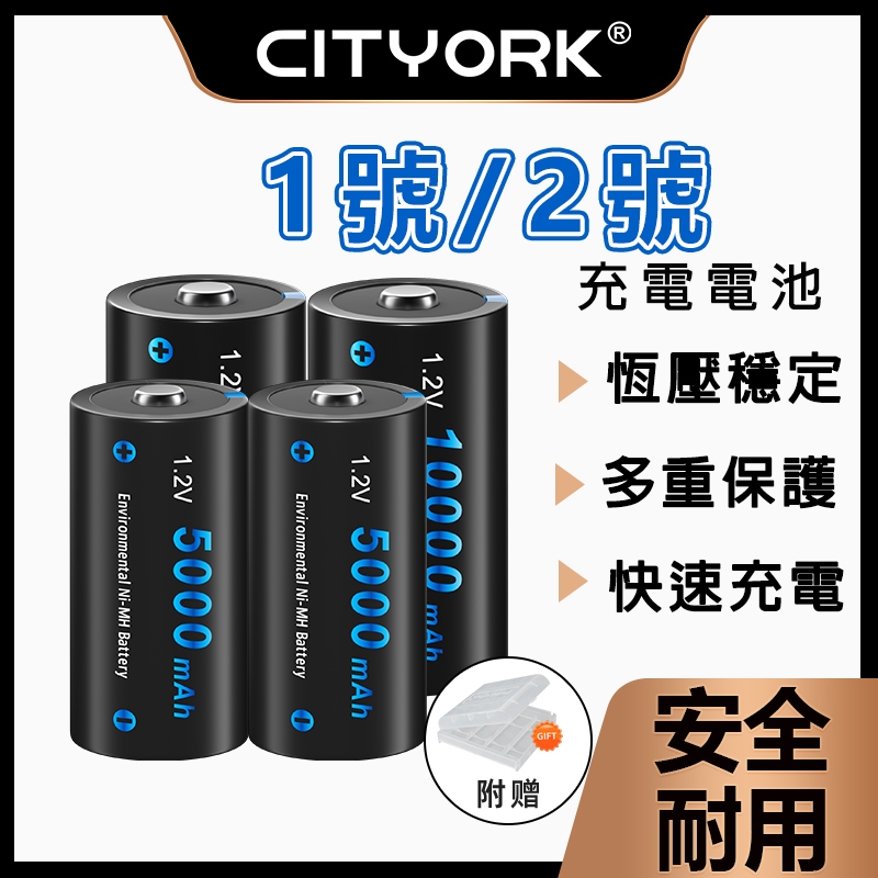 台灣出貨🔥2節入一號電池 二號充電電池 1號電池 2號電池 充電電池 1號充電電池 2號充電電池 熱水器電池 煤氣灶電池