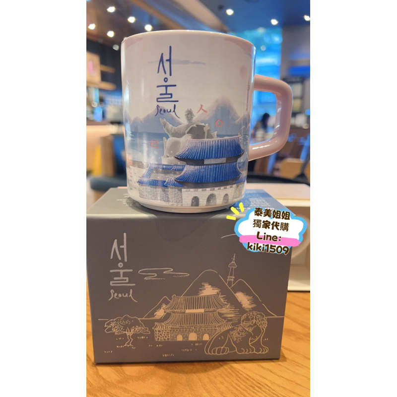 泰美姐姐親赴韓國採購星巴克首爾城市馬克杯