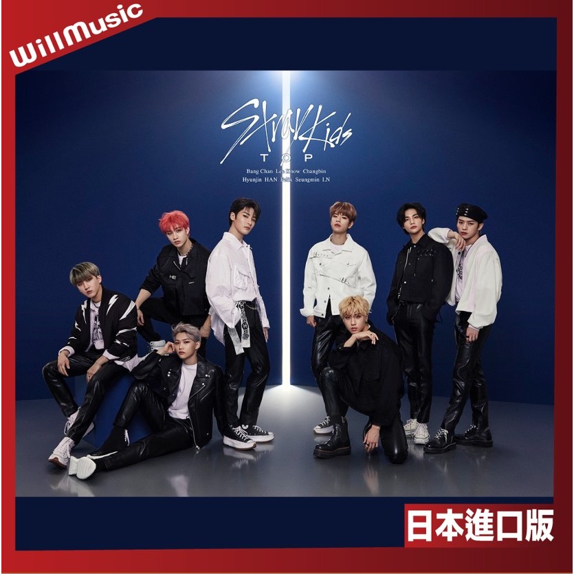 微音樂💃 部分有貨 日版 STRAY KIDS - TOP 第一張日本單曲 神之塔 日本進口版