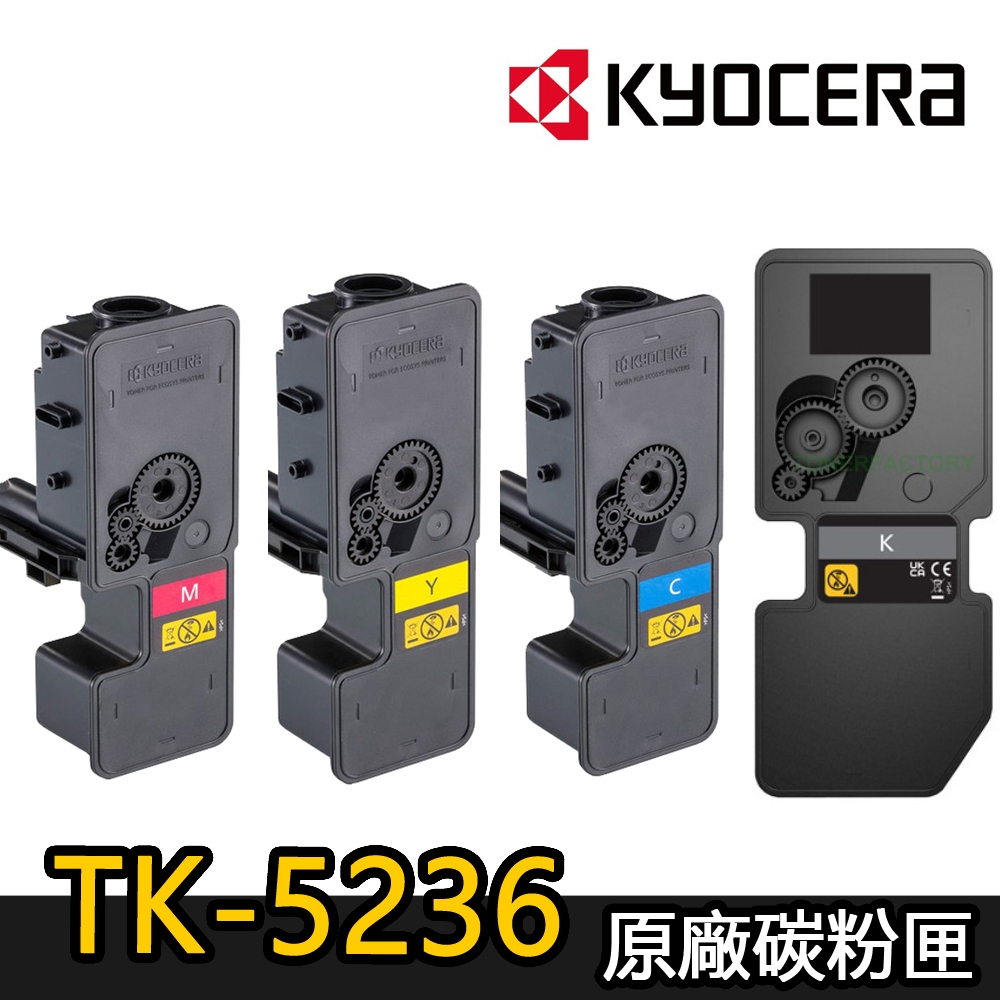 【KYOCERA京瓷】TK-5236原廠碳粉匣 (適用：M5520cdn、M5520cdw )