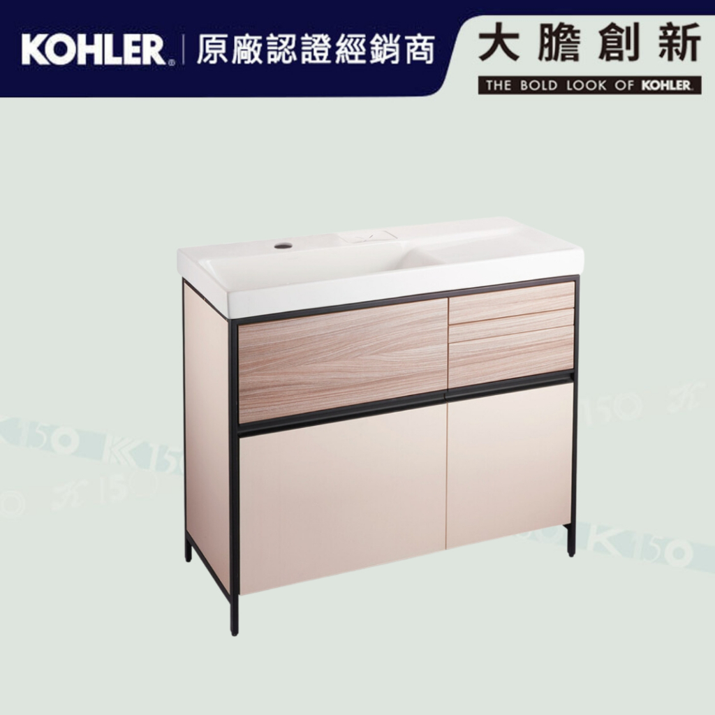 【鑫銳廚衛】KOHLER 大膽創新特惠 MAXISPACE 2.0 浴櫃盆組 - 奶茶米色(100cm)