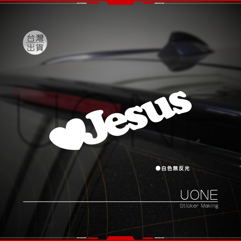 UONE 貨號269-B love Jesus 車貼 汽車貼紙 耶穌(適用CRV FIT YARIS Focus