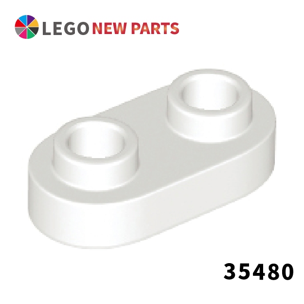 【COOLPON】正版樂高 LEGO plate 1x2 圓形板 開口螺柱 35480 6210272 白色