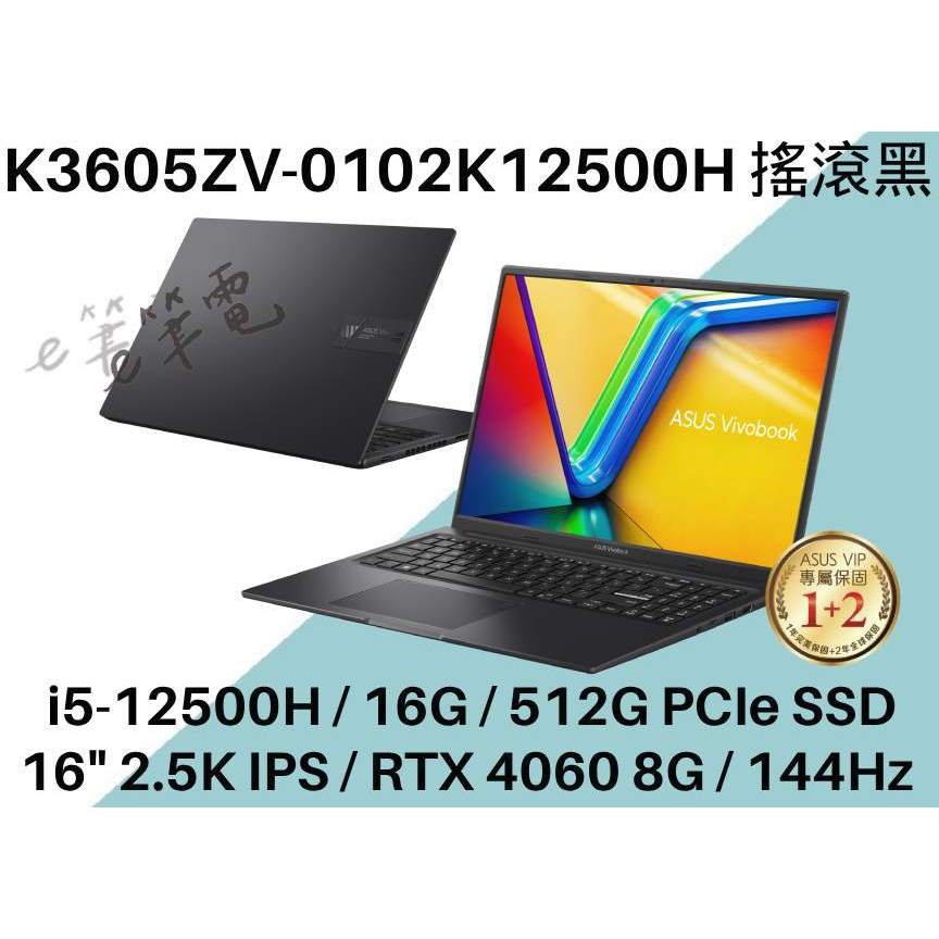 《e筆電》ASUS 華碩 K3605ZV-0102K12500H 搖滾黑 2.5K IPS K3605ZV K3605