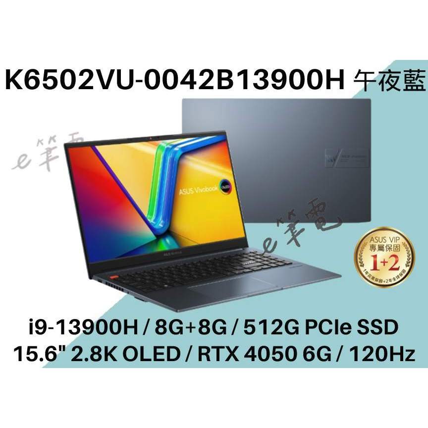 《e筆電》ASUS 華碩 K6502VU-0042B13900H 午夜藍 RTX4050 K6502VU K6502