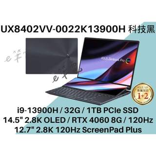 《e筆電》ASUS 華碩 UX8402VV-0022K13900H 14.5吋 雙螢幕 UX8402VV UX8402