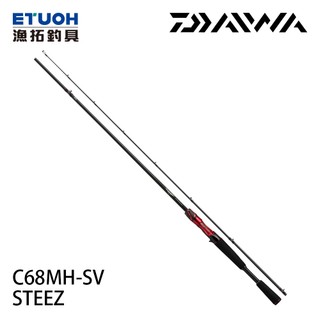 DAIWA STEEZ C68MH-SV [漁拓釣具] [淡水路亞竿] [黑鱸竿]