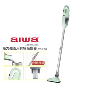 AIWA 愛華 吸力強兩用有線吸塵器 ARC-5262