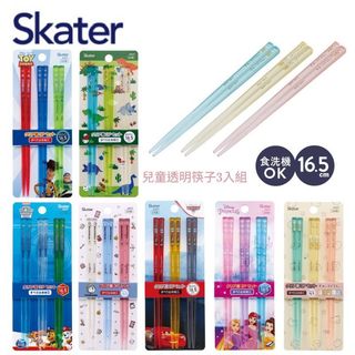 【日本Skater】日本製 兒童透明筷子 三入組 16.5 cm 兒童餐具 塑膠筷