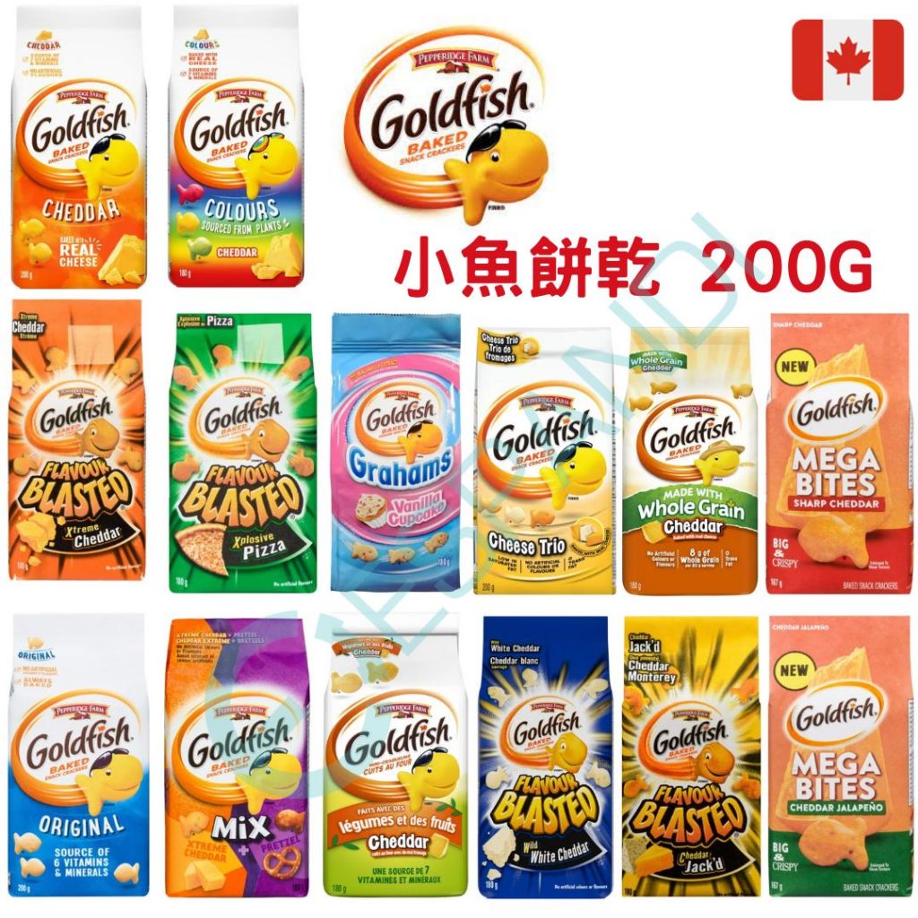 【義班迪】加拿大代購 Pepperidge Farm Goldfish 小魚造型餅乾 辦公室點心 下課零食 兒童餅乾