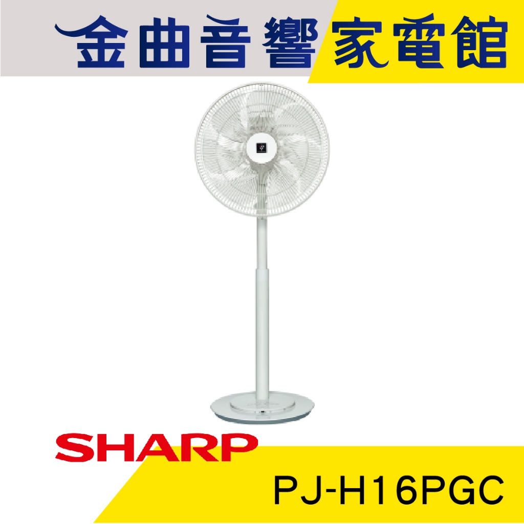 SHARP 夏普 PJ-H16PGC 16吋 直流馬達 自動除菌 遙控立扇 智能溫控 立扇 電風扇 | 金曲音響