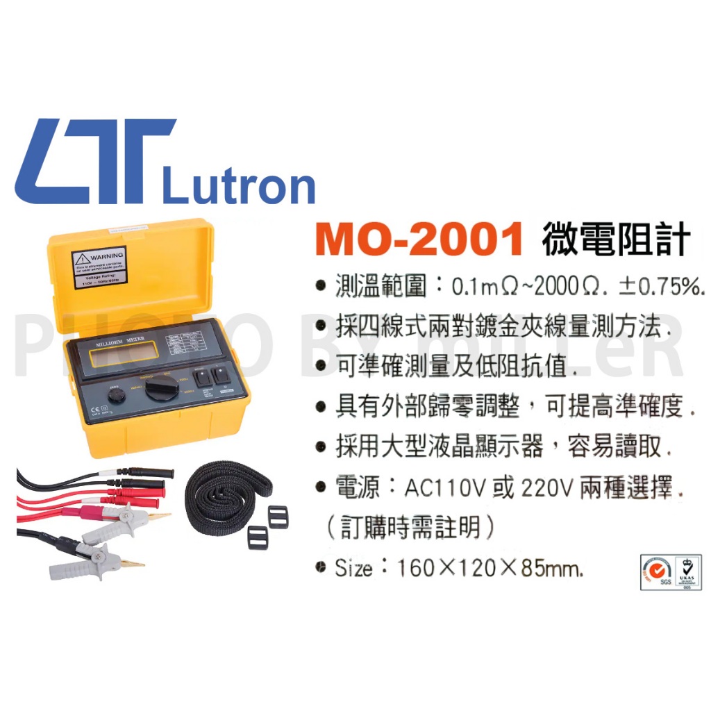 【含稅-可統編】路昌 Lutron MO-2001 微電阻計 採四線式兩對鍍金夾線量測方法 具有外部歸零調整