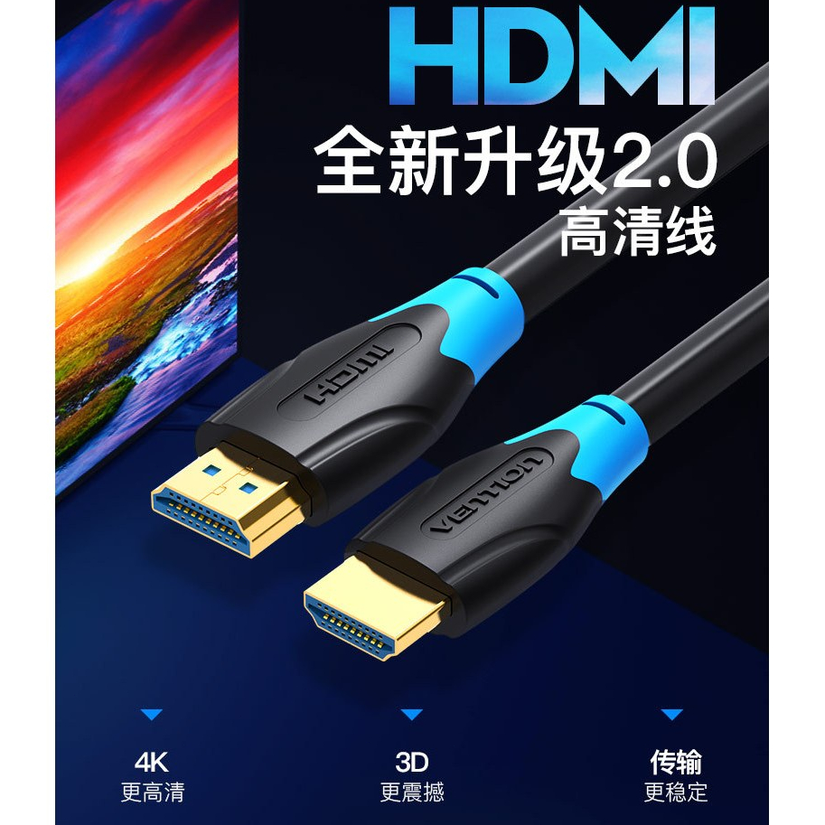 台南出貨🔥威訊 hdmi線 hdmi 轉接頭 hdmi 2.1 轉接線 電視線 延長線 數據線 连接线