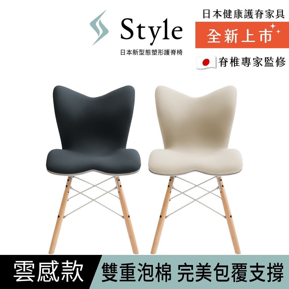 日本 Style Chair PM 健康護脊座椅/餐椅/工作椅/休閒椅 雲感款(奶油白/沉靜黑)