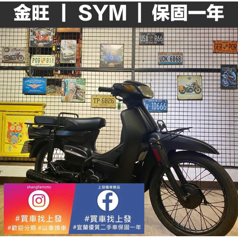 二手金旺機車的價格推薦 - 2025年12月 | 比價比個夠BigGo