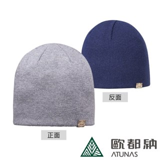 【ATUNAS 歐都納】羊毛保暖雙面帽(A1AH2303N碳灰/藍/保暖/抗臭/雙面穿搭/登山賞雪禦寒配件)